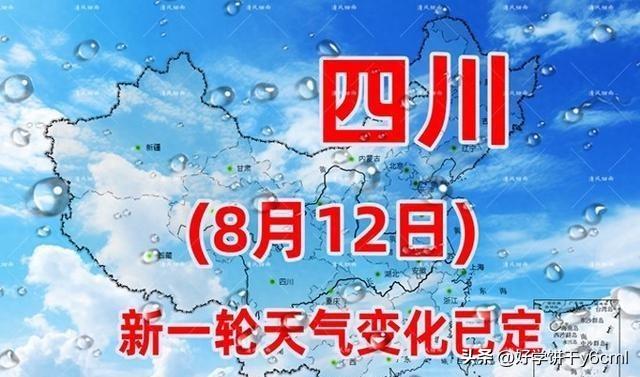 观音寺乡天气预报更新通知