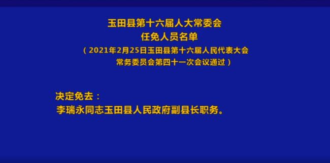 玉田县审计局人事任命推动审计事业迈上新台阶