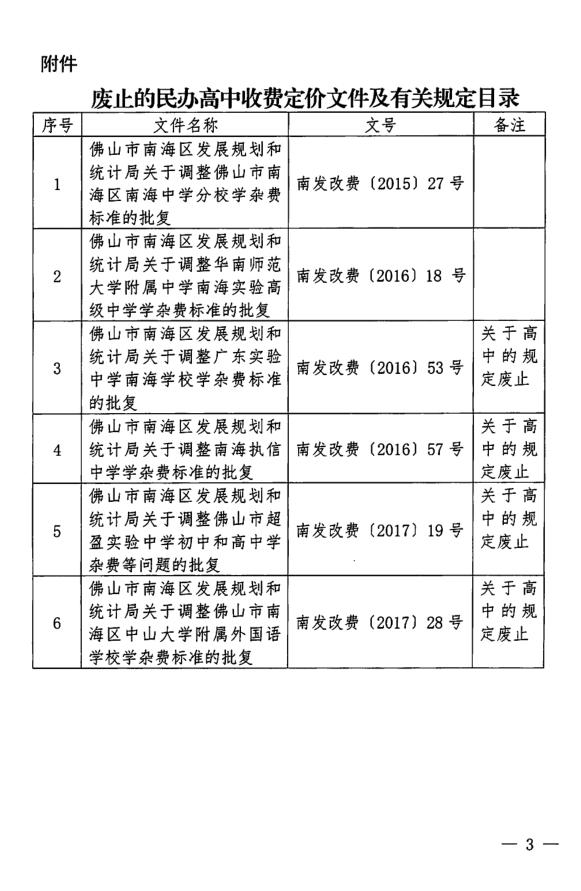 殷都区统计局发展规划引领未来驱动发展新篇章