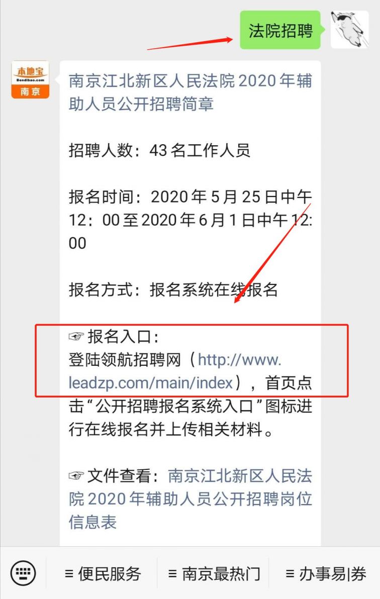 江北区司法局最新招聘信息全面解析