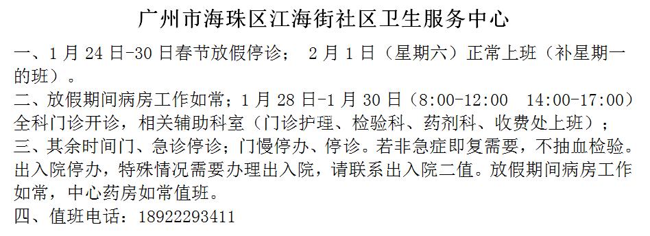 海珠区医疗保障局未来发展规划展望