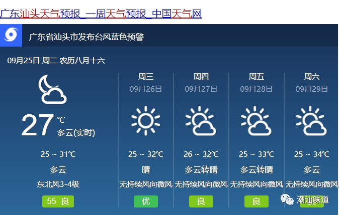 武坚镇天气预报更新通知