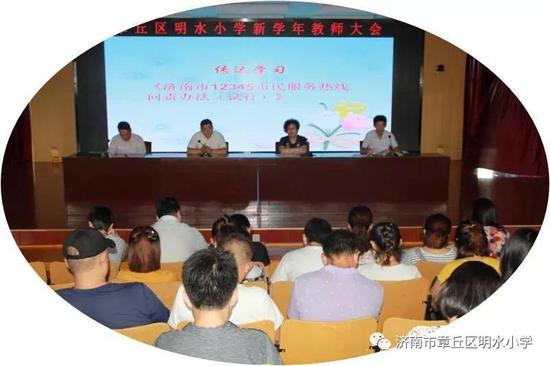 新邱区小学人事任命揭晓，引领未来教育新篇章启动