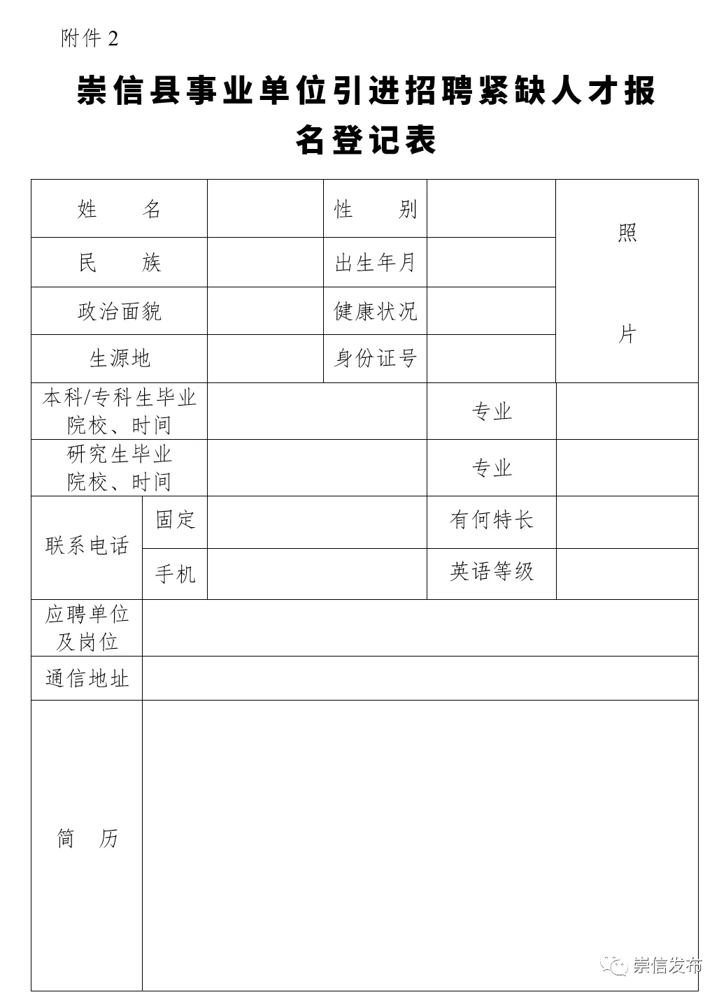 崇信县小学最新招聘信息概览