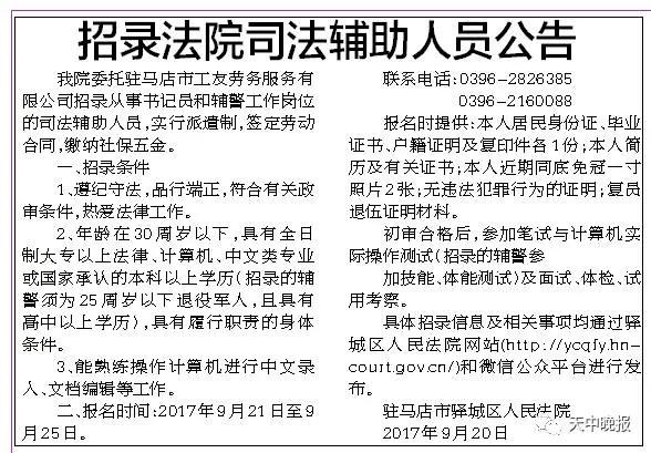 桃城区司法局最新招聘信息及其相关内容解析