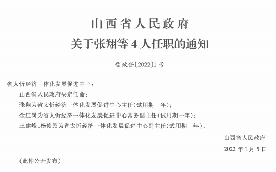 额济纳旗教育局人事任命重塑教育格局，引领未来教育之光