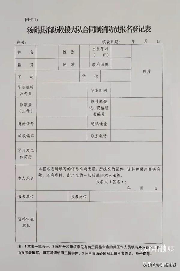 汤阴县市场监督管理局最新招聘公告详解