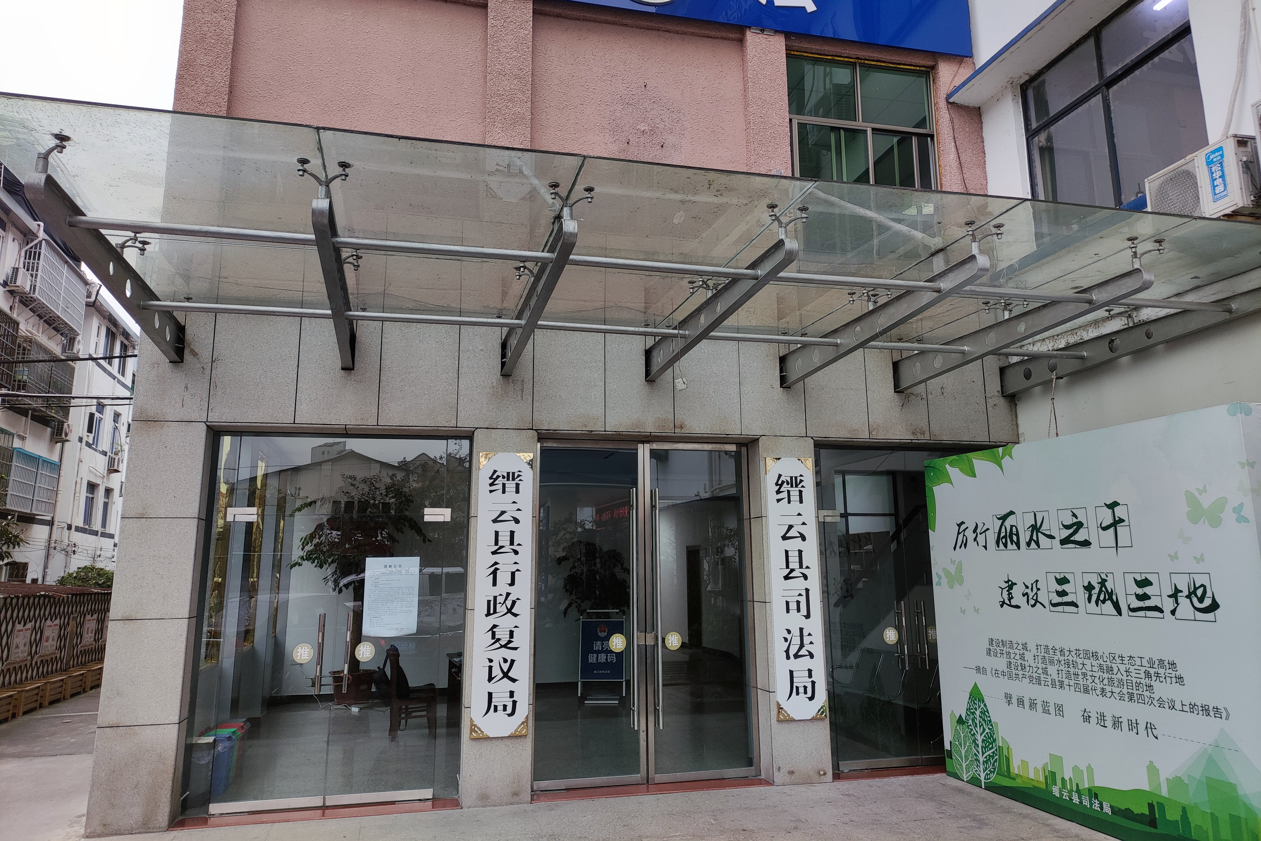 缙云县司法局发展规划，构建法治社会的缙云实践之路