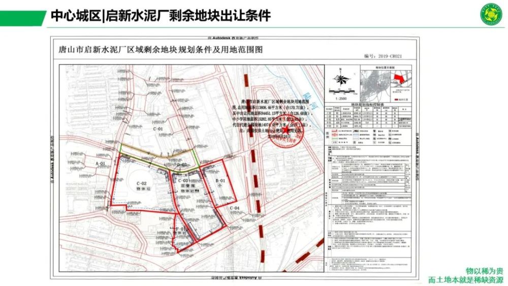 五通桥区应急管理局未来发展规划概览