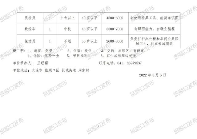 双桥区初中最新招聘信息详解