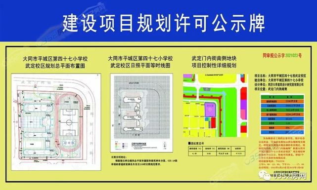 太平区初中最新项目，开启现代教育新篇章探索