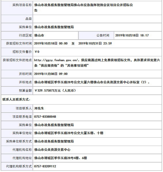 平乐县数据和政务服务局最新项目进展报告，推进成果与动态更新