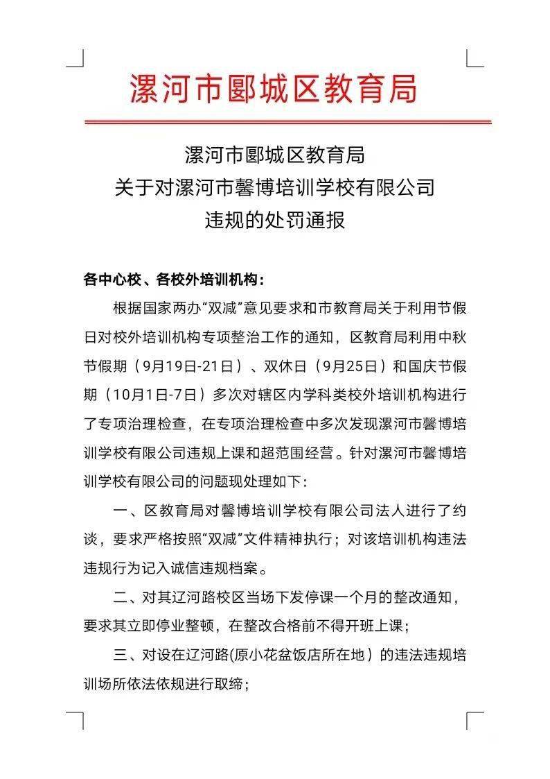 怀柔区教育局人事任命揭晓，重塑未来教育格局的新篇章