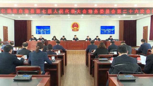 桓仁满族自治县民政局人事任命推动县域民政事业新发展