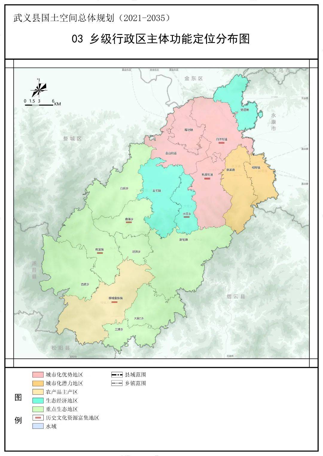 武义县应急管理局最新发展规划概览