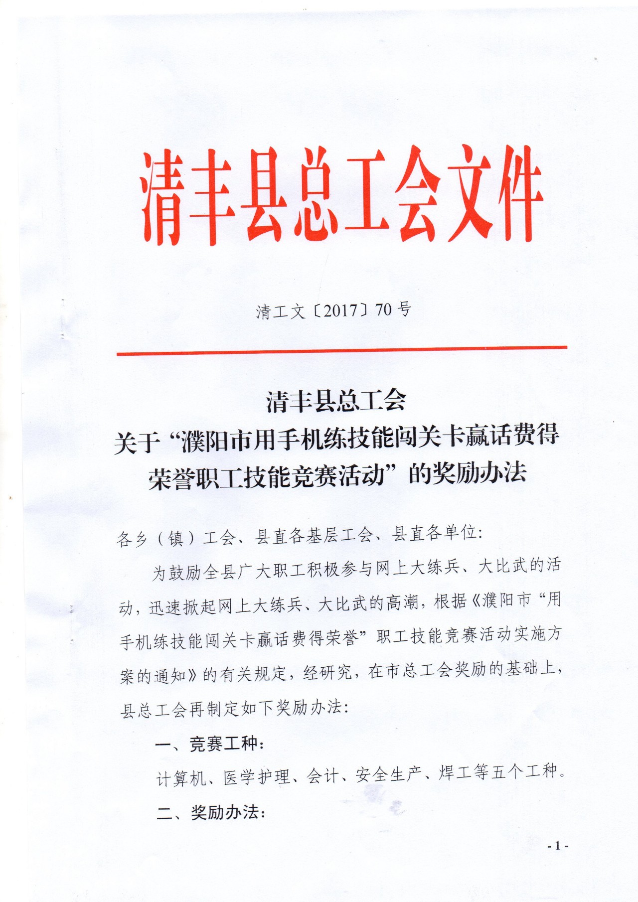 西乡县审计局最新招聘公告全面解析