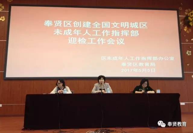 奉贤区教育局最新人事任命，重塑教育领导力量，推动区域教育新发展