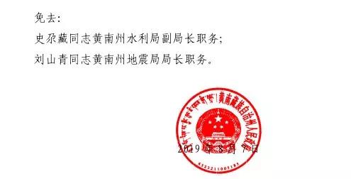 镶黄旗初中人事任命重塑教育领导力量，引领未来教育新篇章