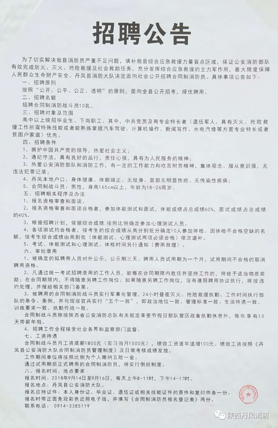 管城回族区医疗保障局最新招聘信息详解