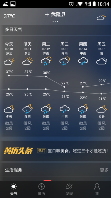 本堆村最新天气预报