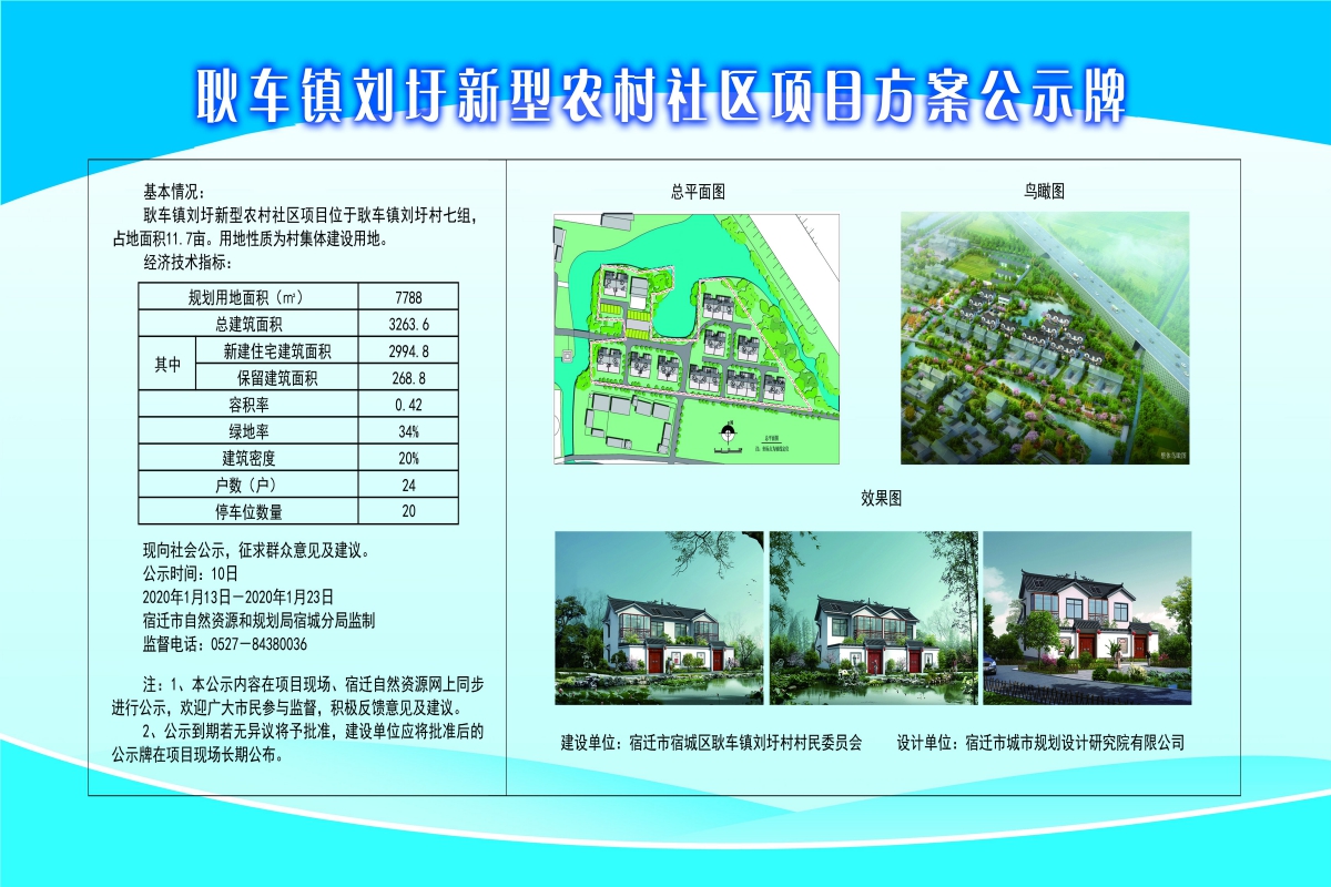 公婆泉村委会最新发展规划