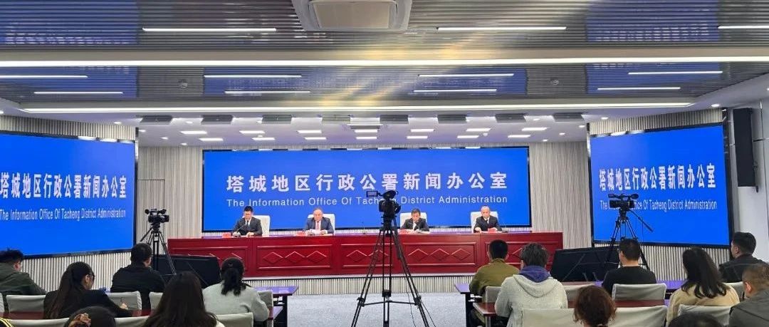 博尔塔拉蒙古自治州市新闻出版局最新资讯速递