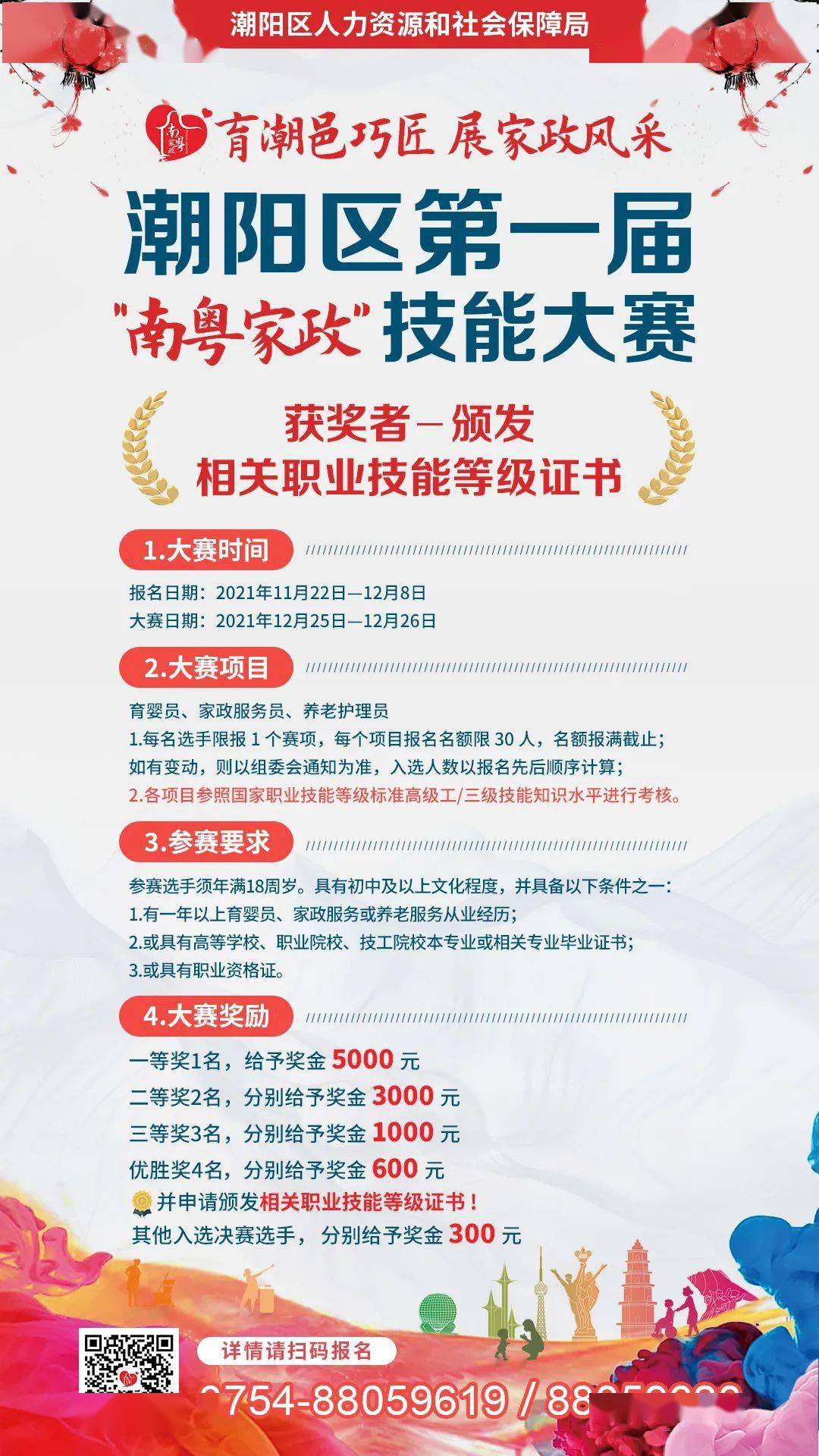 东沟门村委会最新招聘启事概览