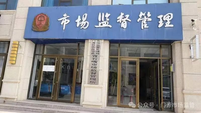 鸡西市食品药品监督管理局最新招聘信息详解