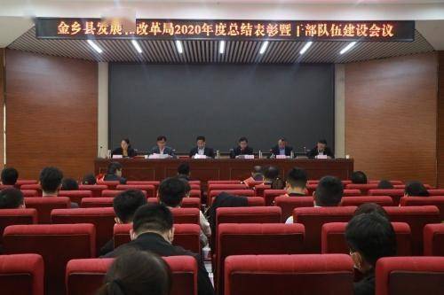 金乡县发展和改革局最新招聘信息概览