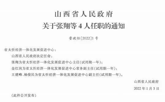 天衢村民委员会人事任命揭晓，开启乡村发展新篇章