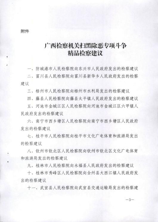 钦北区市场监督管理局新项目推动市场监管现代化，助力经济高质量发展