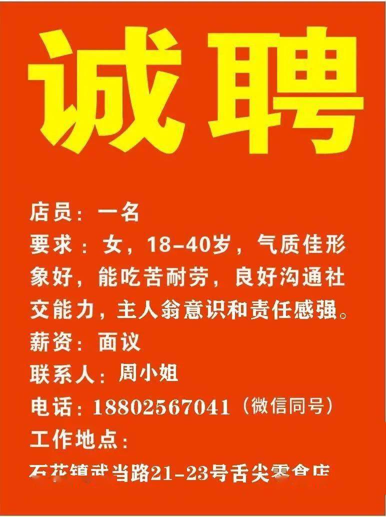 白彦镇最新招聘信息详解，岗位概览与申请指南