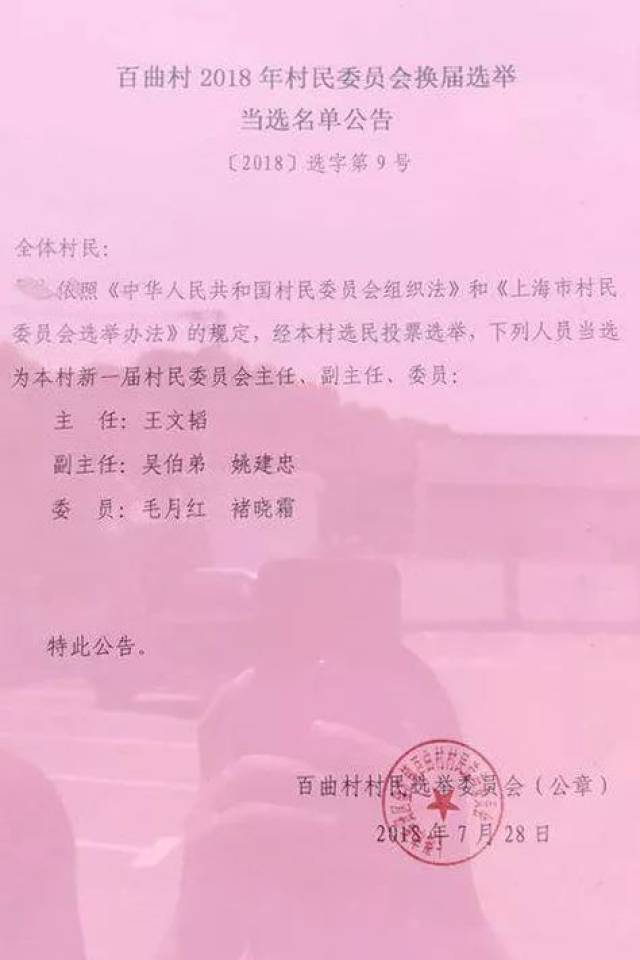 白马石乡人事任命揭晓，开启地方发展新篇章