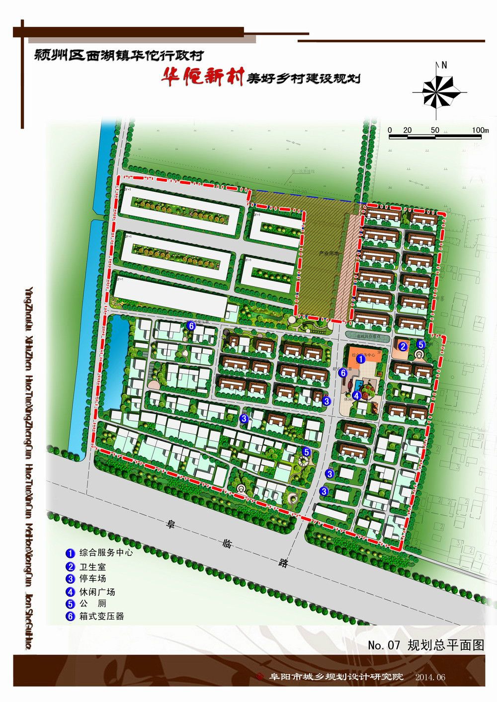 郑楼镇新项目，地区发展新动力引领者