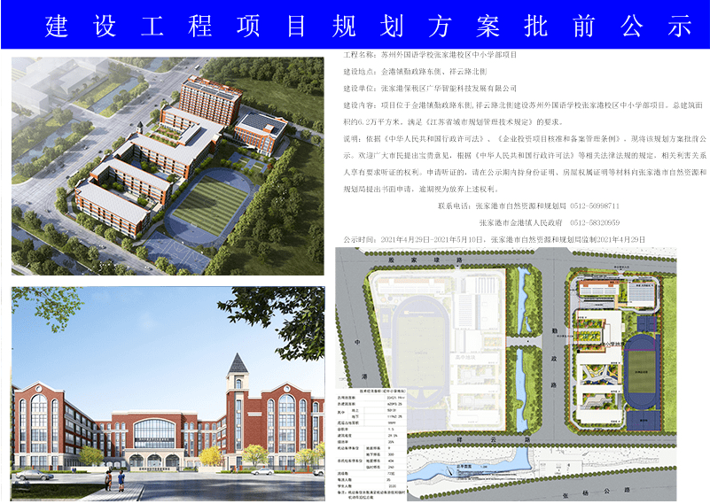 郭地村民委员会最新发展规划概览