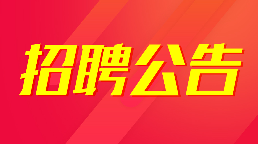 郎家社区最新招聘信息全面解析