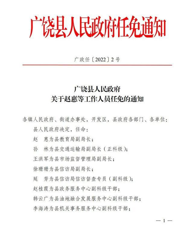 四家咀村委会最新人事任命，重塑乡村领导团队，推动社区发展新篇章