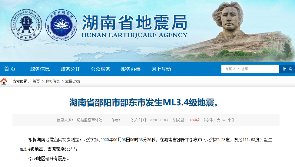 邵阳县应急管理局最新招聘公告概览