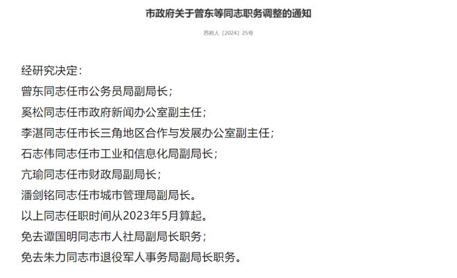 古龙村人事大调整，引领村庄迈向崭新辉煌之路