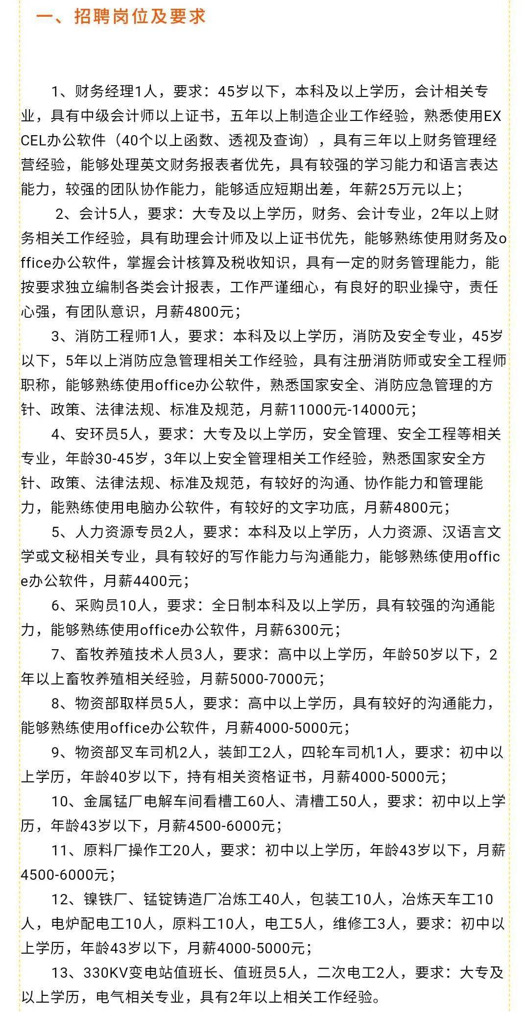 文成县科学技术和工业信息化局最新招聘启事概览