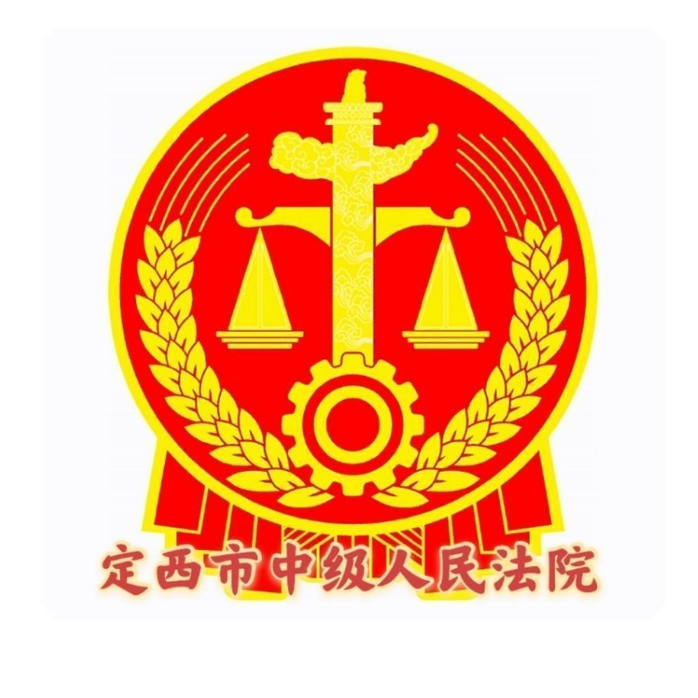 定西市市中级人民法院最新招聘启事