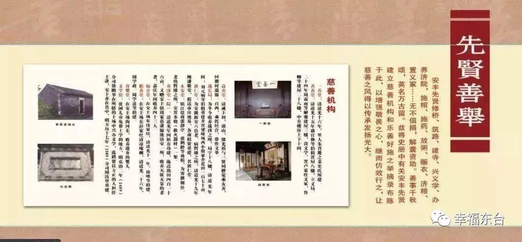 安丰社区居委会最新发展规划概览