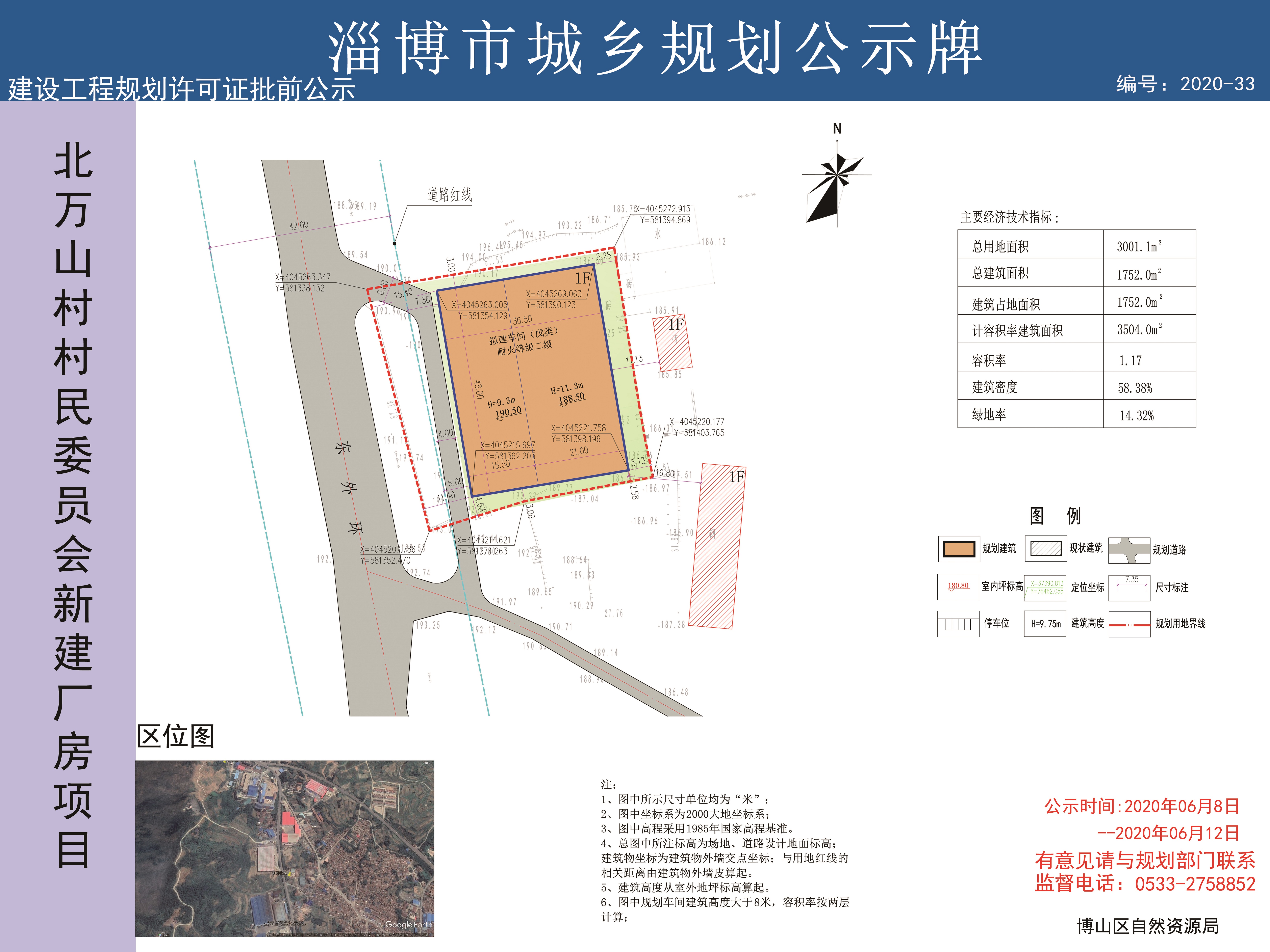 扎哈村民委员会最新发展规划