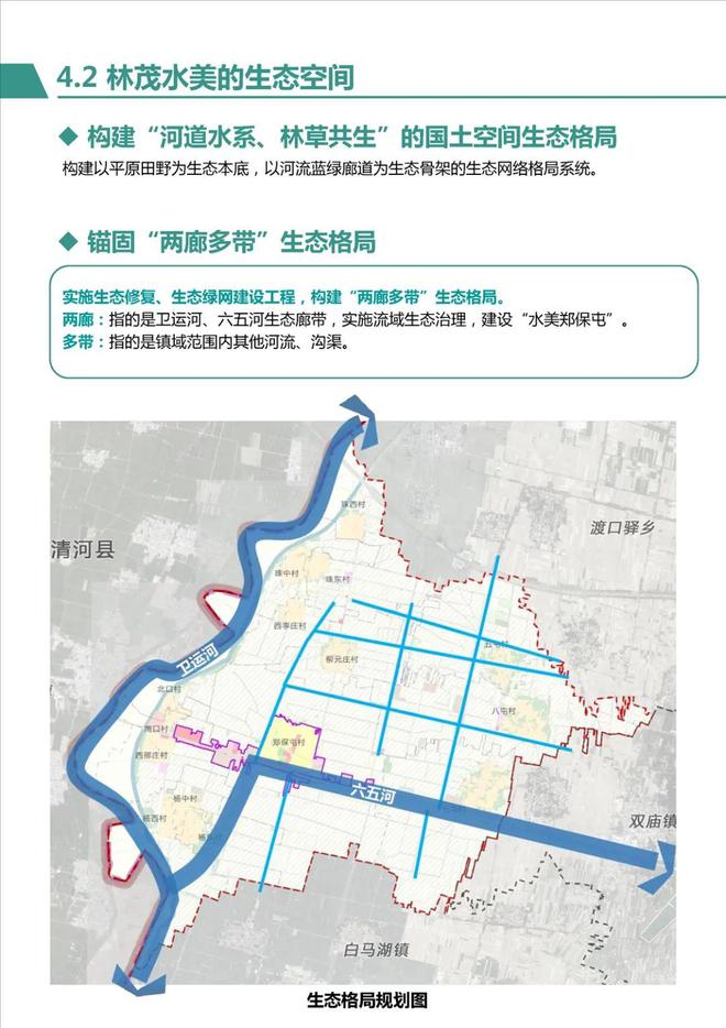 沙湾乡最新发展规划概览