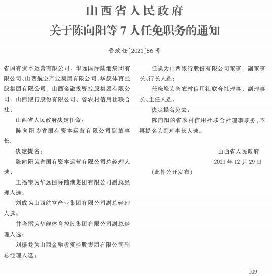 观音崖村委会人事任命揭晓，新一轮力量助推乡村发展