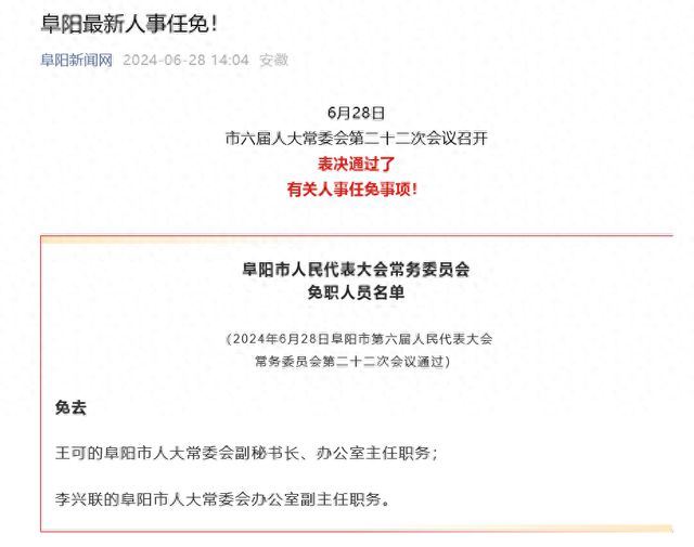 郑州市市机关事务管理局最新人事任命，构建高效政务体系的关键一步