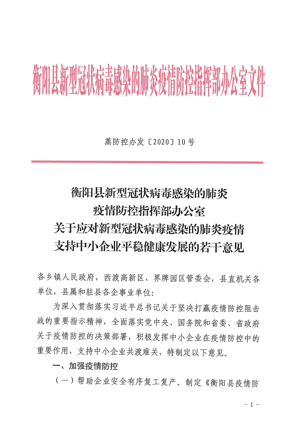 松滋市科学技术和工业信息化局最新招聘信息概览