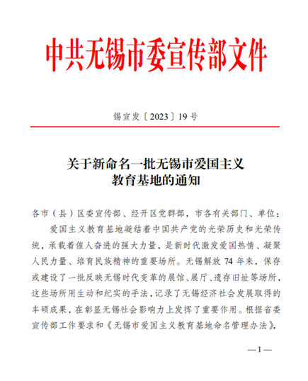 无锡市地方志编撰办公室最新发展规划