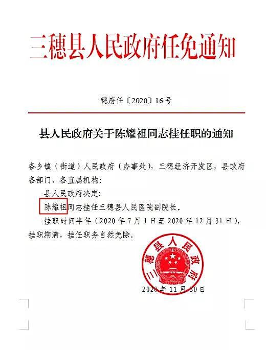 黔东南苗族侗族自治州市林业局人事任命推动林业高质量发展新篇章