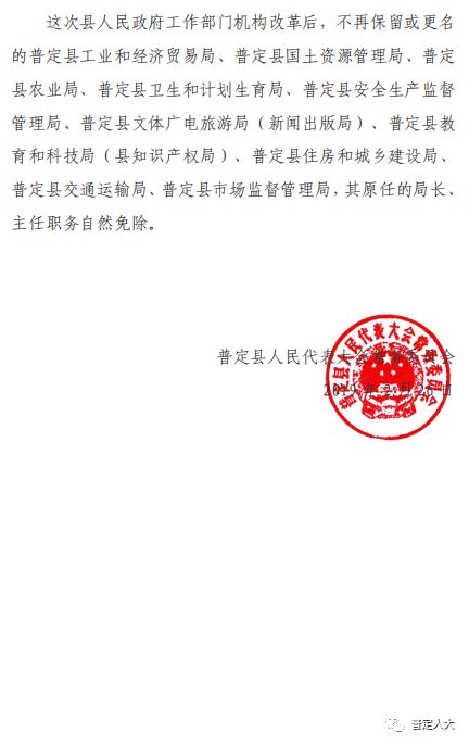 两当县应急管理局人事任命，强化应急管理体系建设，打造更强大管理团队